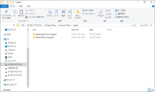 Apple Application Support Common Files 日本語