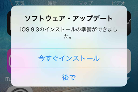 アップデート通知を止める