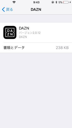 APP バックアップオフ