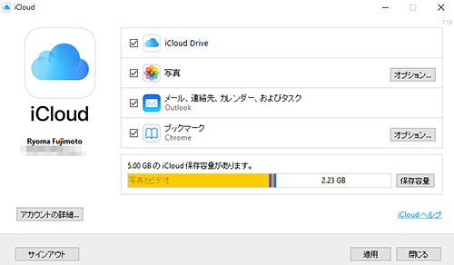 PC iCloud ダウンロード