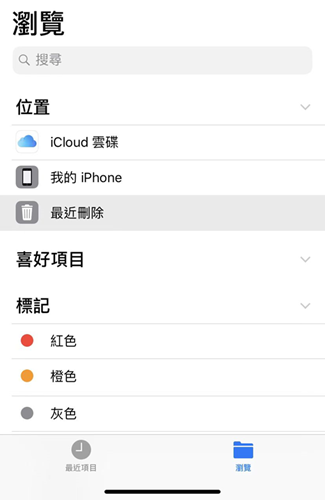 iPhone 檔案 iCloud 雲碟
