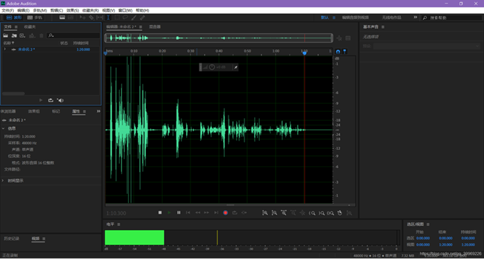 Adobe Audition 錄音程式