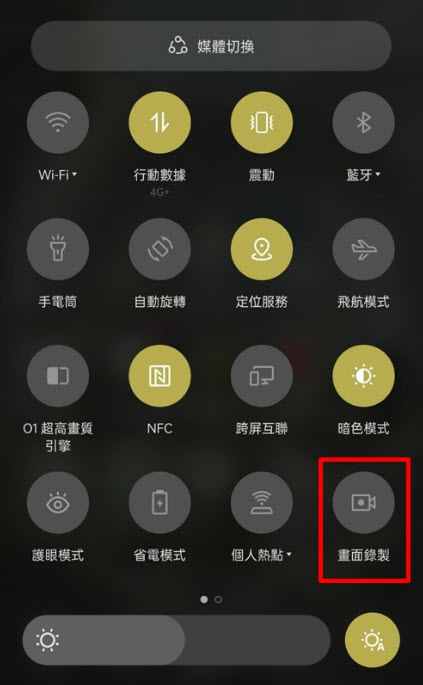 Android LINE 視訊錄影