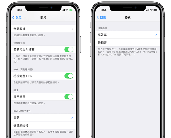 調整 iPhone 照片格式為 HEIF/HEVC