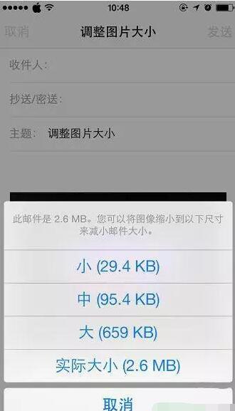 調整 iPhone 照片大小