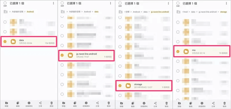 檢視 Android 本機數據檔案