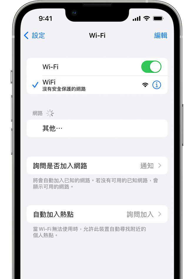 檢查 iPhone 網路連線情況