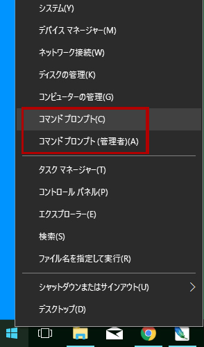 コマンドプロンプト Windows