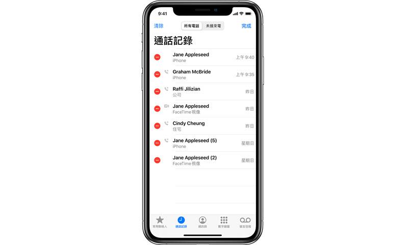 查詢 iPhone 通話紀錄