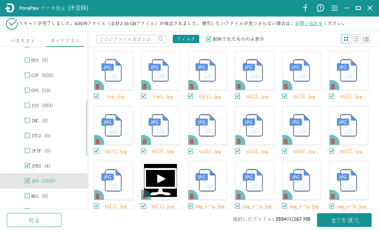 画像の選定