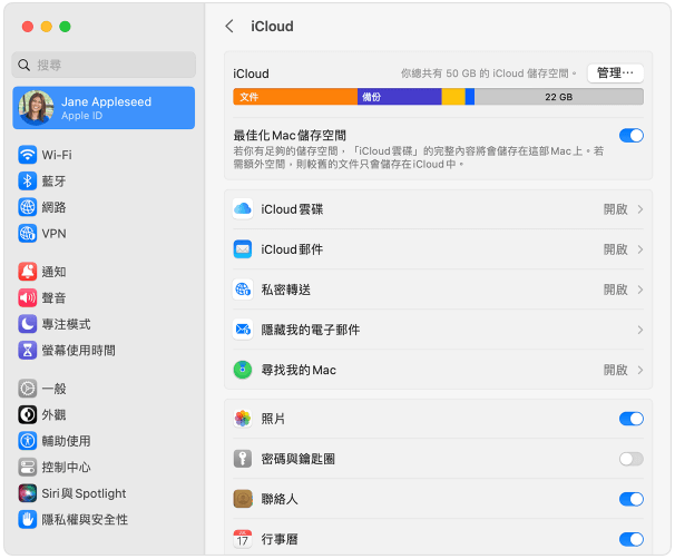 Mac 查詢讀取 iCloud 備份