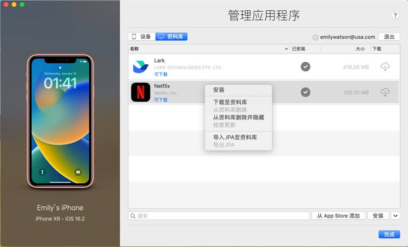 iMazing 下載安裝 iOS 版 Netflix APP