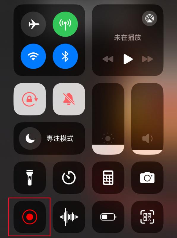 iPhone 螢幕錄製