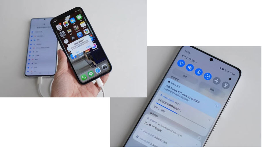 Samrt Switch 傳送 iPhone 檔案到安卓