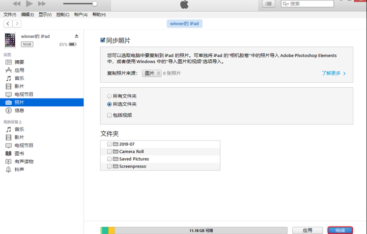 iTunes 傳輸照片到 iPad