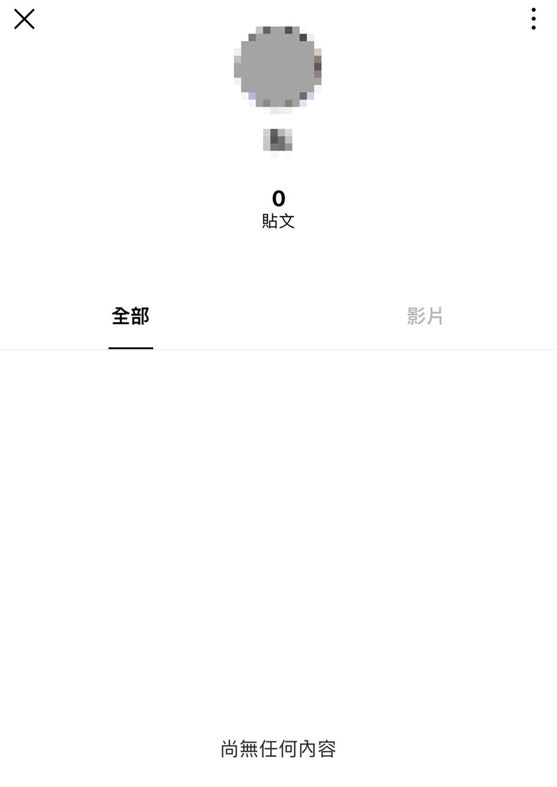 LINE 封鎖查看對方主頁