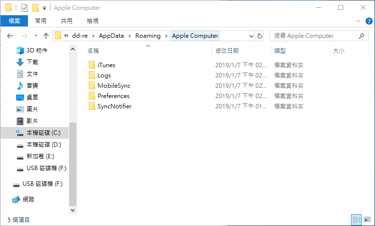 在 Windows 電腦上查詢 iTunes 備份