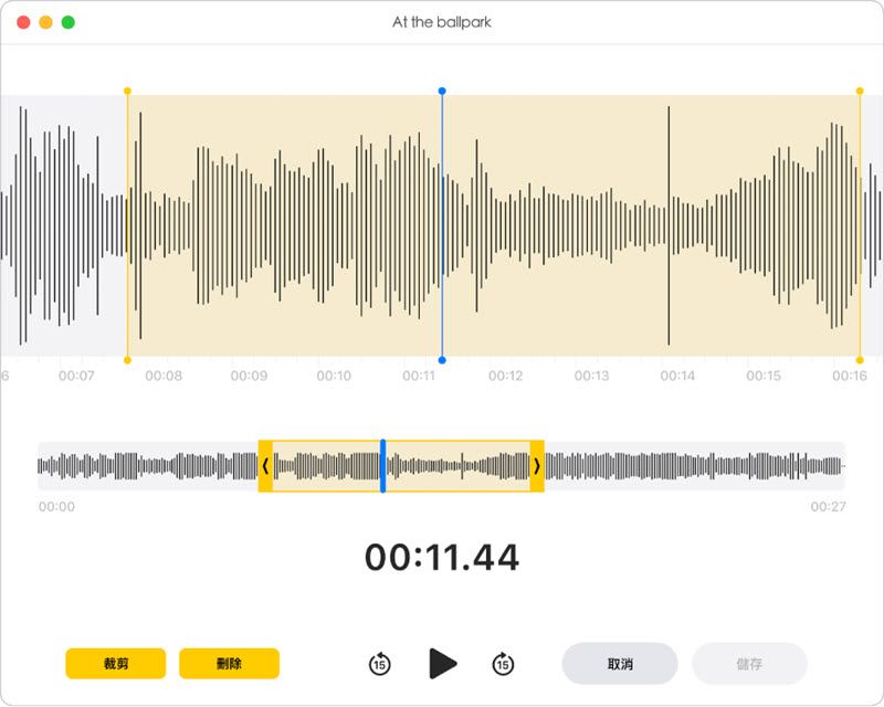 Mac 語音備忘錄編輯錄音