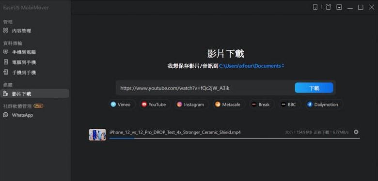 MobiMover 下載 YouTube 影片