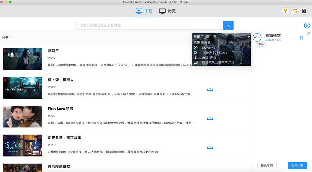 下載儲存 Netflix 影片到 Mac