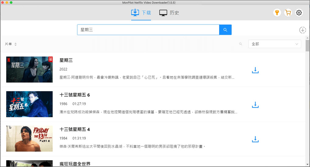 搜尋想下載的 Netflix 影片