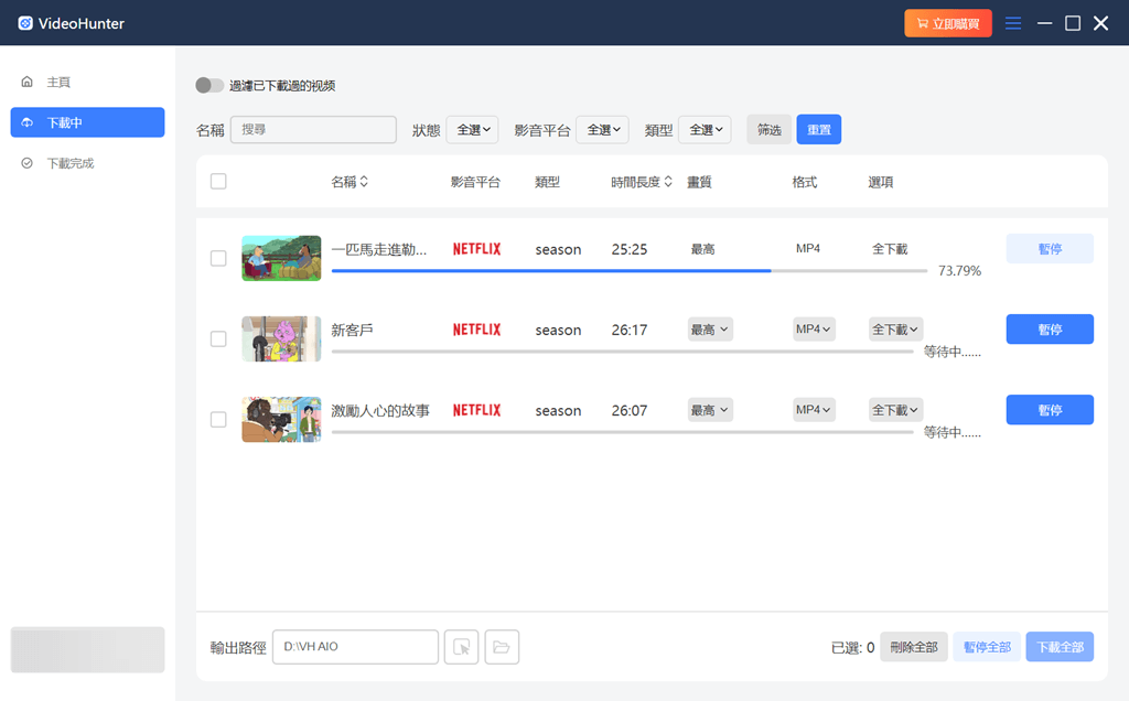 VideoHunter 一鍵完成 Netflix Mac 下載影片