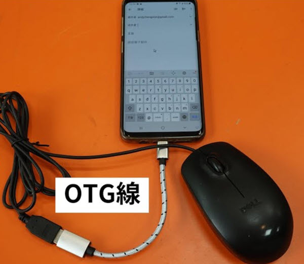 OTG 轉接電腦實現手機黑屏救資料