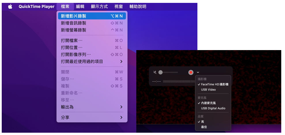 QuickTime Player 錄製 Mac 攝像頭