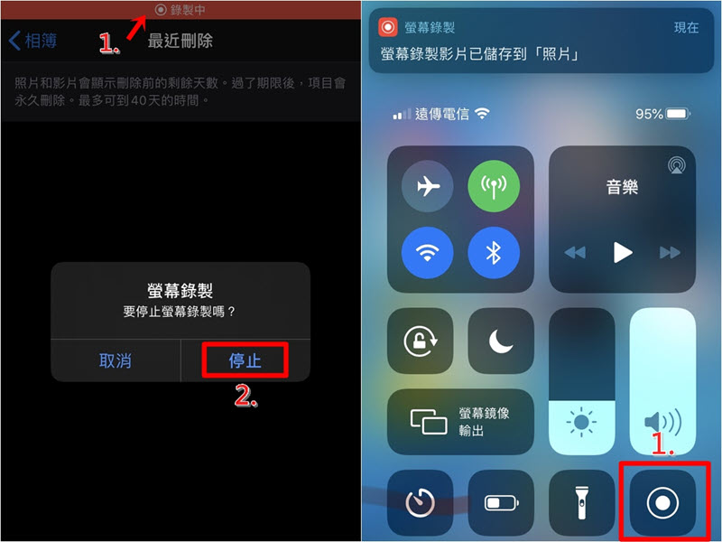 iPhone 手機螢幕錄製 Webex 會議