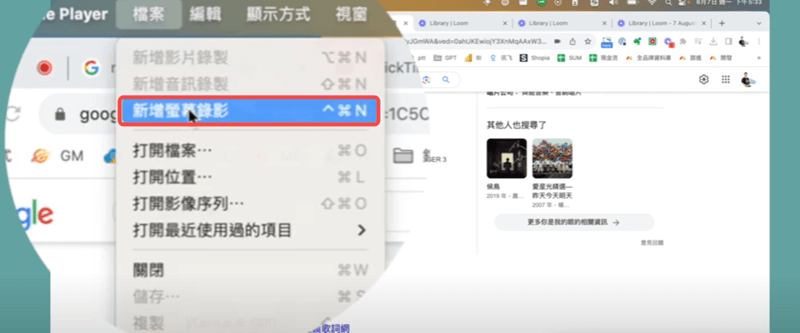 QuickTime Player 完成視訊影片錄製