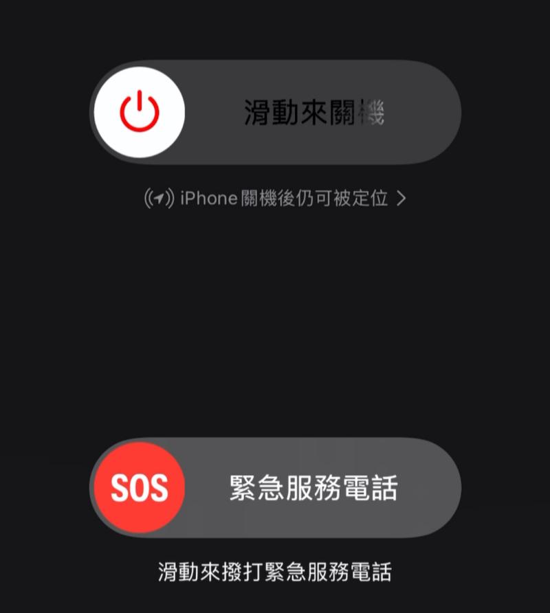 重啟 iPhone 修復無法復原備份問題