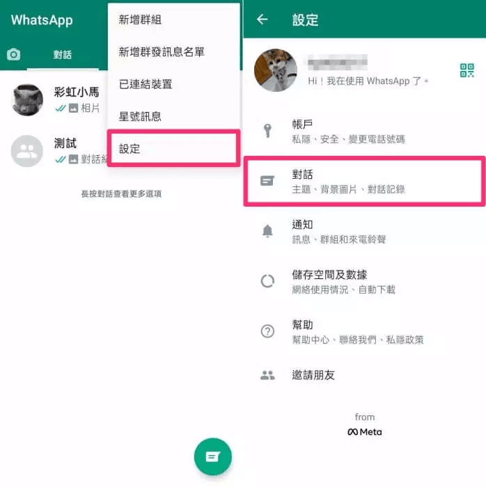 透過 iCloud 還原 WhatsApp 備份