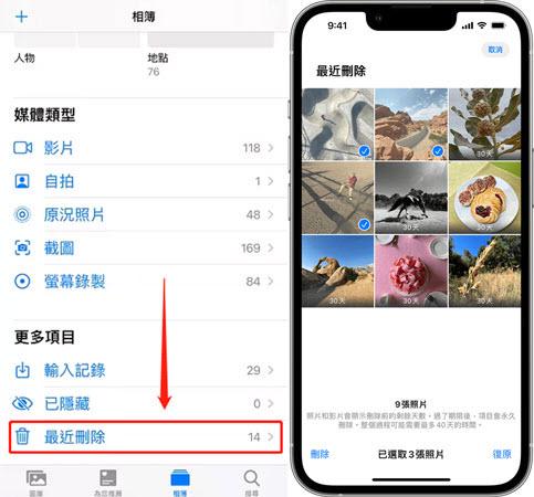 清除 iPhone 照片釋放空間