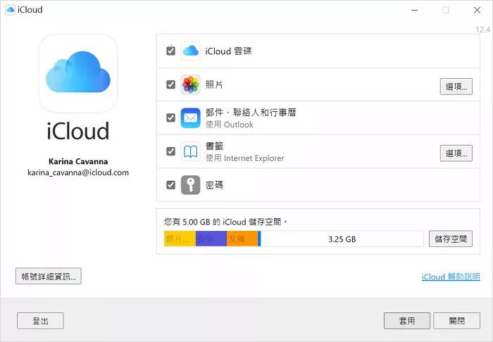 在Windows 電腦上訪問 iCloud 備份檔案