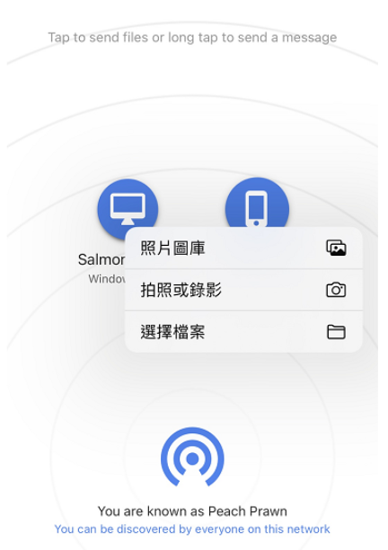 Snapdrop 互傳 iPhone Android 照片