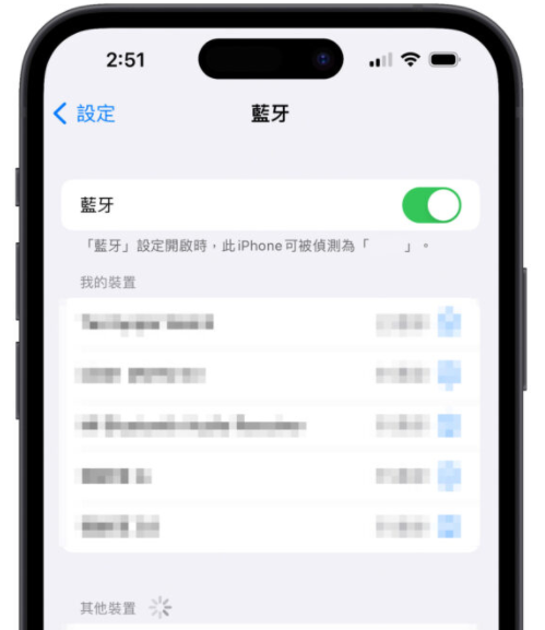 iPhone 開啟藍牙