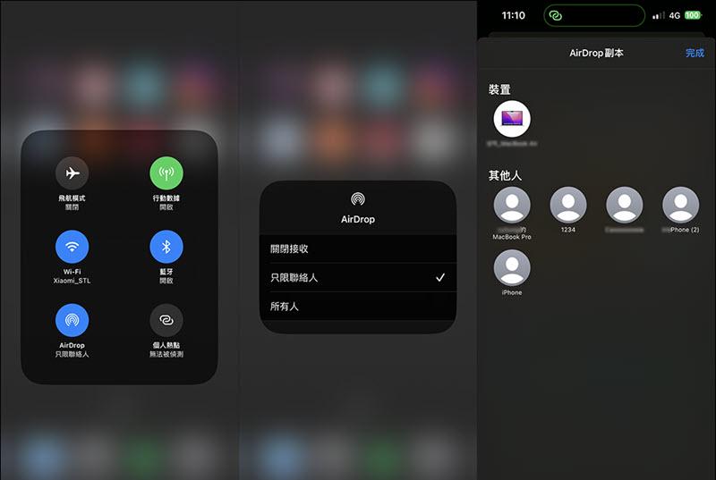 iPhone 開啟 AirDrop
