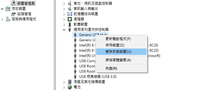 解除安裝 USB 裝置修復代碼 43 異常