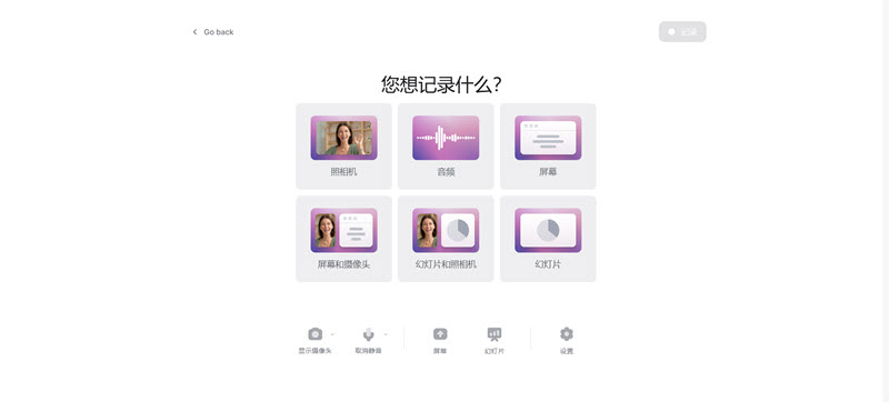 VEED.IO 選擇 Mac 錄影模式