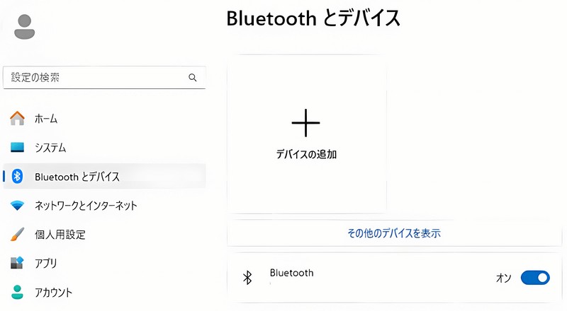 bluetooth オン 有効 PC