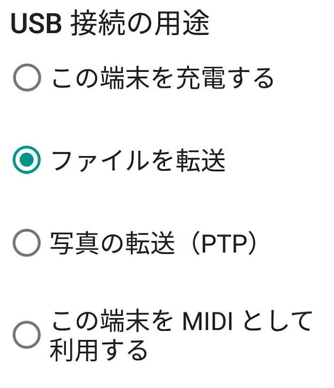Xperia USB ファイル 転送