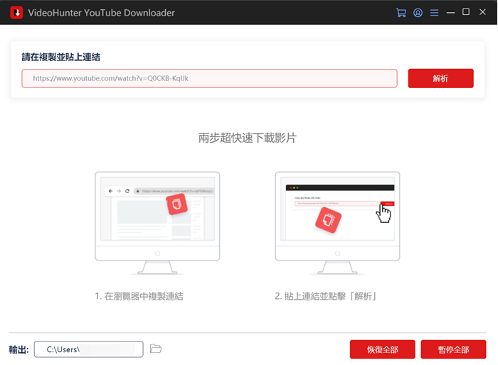 複製並貼上 YouTube 影片連結